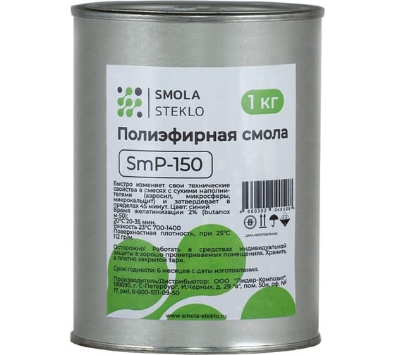 Изображение товара Полиэфирная смола Смола-Стекло SmP-150, 1,0 кг ps0010