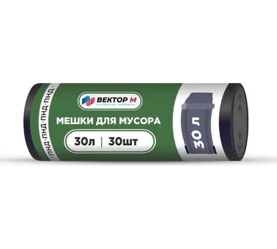 Изображение товара Мусорные мешки 30 л, 30 шт, в рулоне, черные ООО ВЕКТОР М MMM9621070