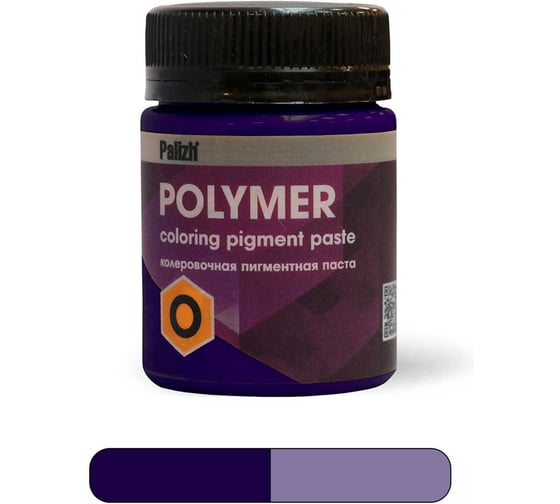 Изображение товара Колеровочная паста Смола-Стекло Полимер О 50 гр, фиолетовый kr0015