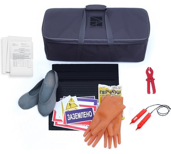 Изображение товара Комплект средств защиты в электрических установках до 1000В Электро Трейд Премиум с Протоколами КСЗ-1Э 206 ET-KSZ-1E-P206