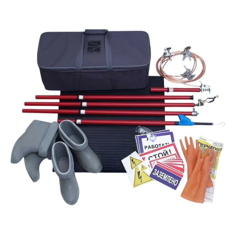 Изображение товара Комплект средств защиты для электроустановок свыше 1000В Электро Трейд КСЗ-2Э