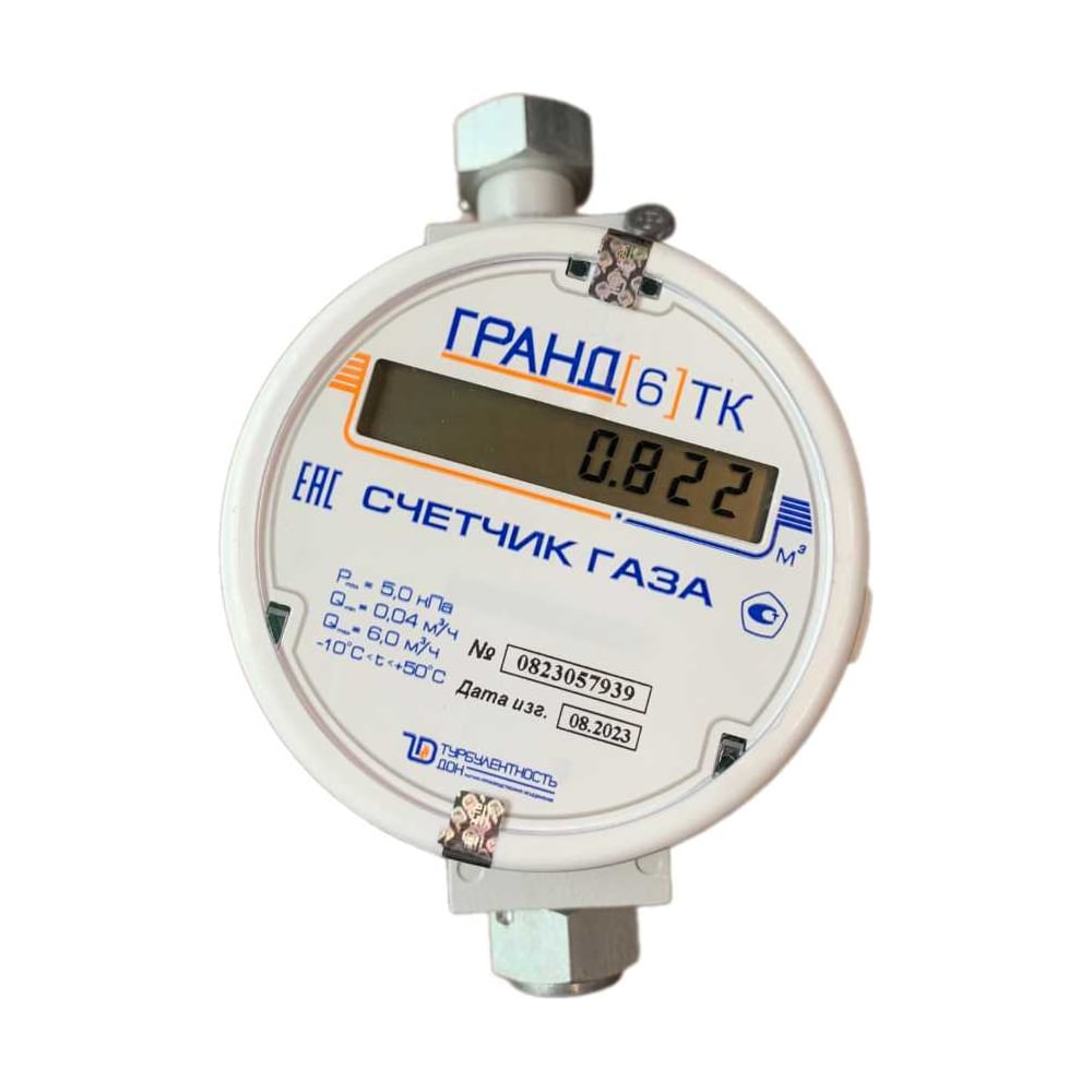 Изображение товара Газовый счетчик ГРАНД 6 ТК G3/4 для точного учета газа