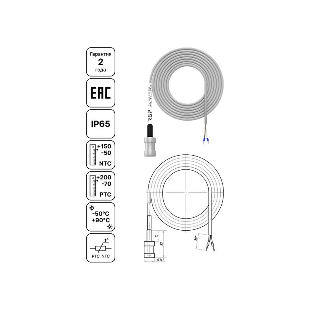 Изображение товара Накладной датчик температуры жидкости RGP TU-C01 PT1000 герметичный корпус