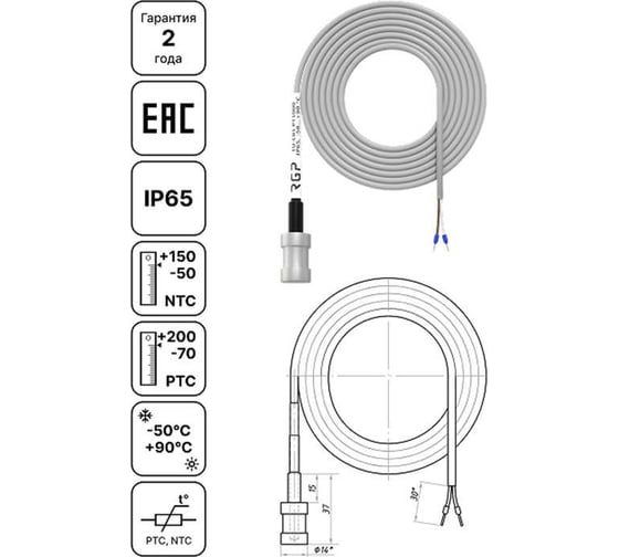 Изображение товара Накладной датчик температуры жидкости для трубопроводов Завод RGP TU-C01 PT1000