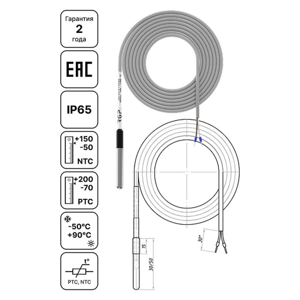 Изображение товара Накладной датчик температуры Завод RGP TU-01 PT1000 30 мм