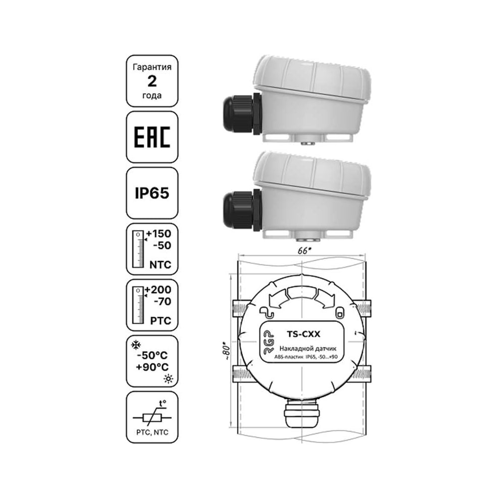 Изображение товара Накладной датчик температуры RGP TS-C01 NTC10k герметичный для промышленного использования