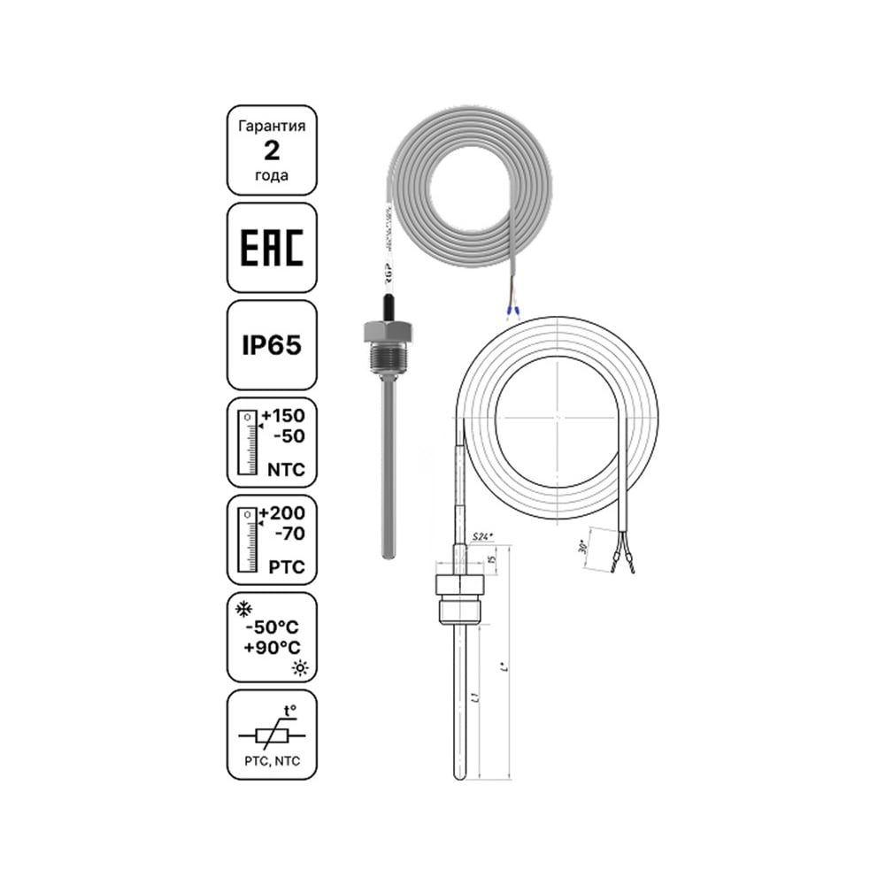 Изображение товара Погружной кабельный датчик температуры жидкости Завод RGP 80 мм, G1/2" TU-D12 PT1000