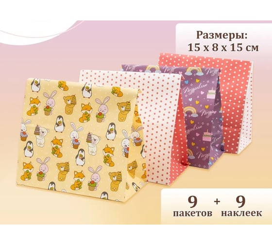 Изображение товара Набор крафт-пакетов S-CHIEF 9 шт. для готовой выпечки 15x8x15 см 60 г/кв.м Фиолетовый CPP-009 761045