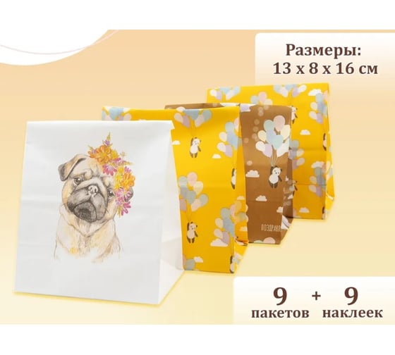 Изображение товара Набор крафт-пакетов S-CHIEF 9 шт. для готовой выпечки 13x8x16 см 60 г/кв.м Мопсы CPP-007 761043