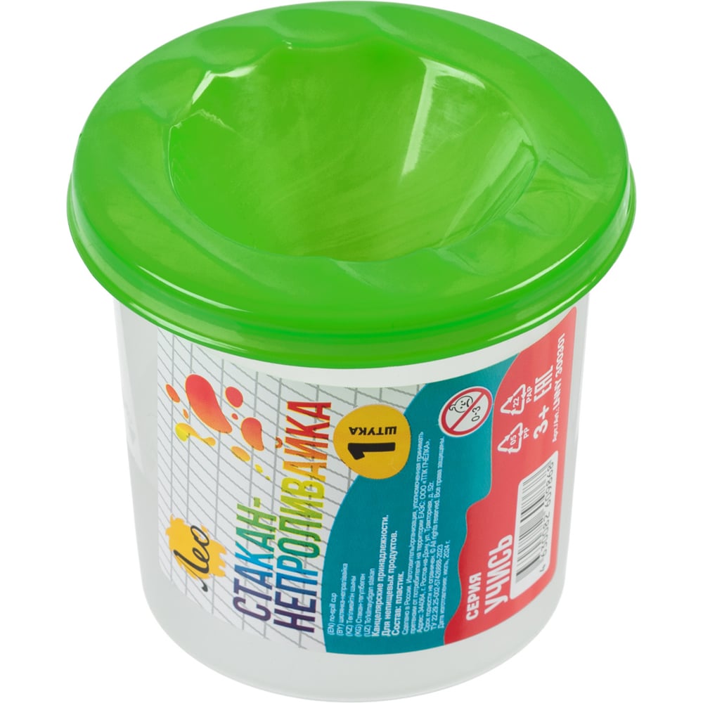 Изображение товара Набор непроливайных стаканов Лео 10 шт пластиковых высота 69 мм зеленый