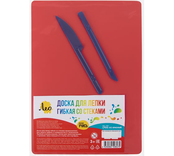 Изображение товара Доска для лепки гибкая со стеками Лео LPDS-A5 красный 729689