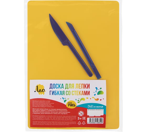 Изображение товара Доска для лепки гибкая со стеками Лео LPDS-A5 желтый 729688