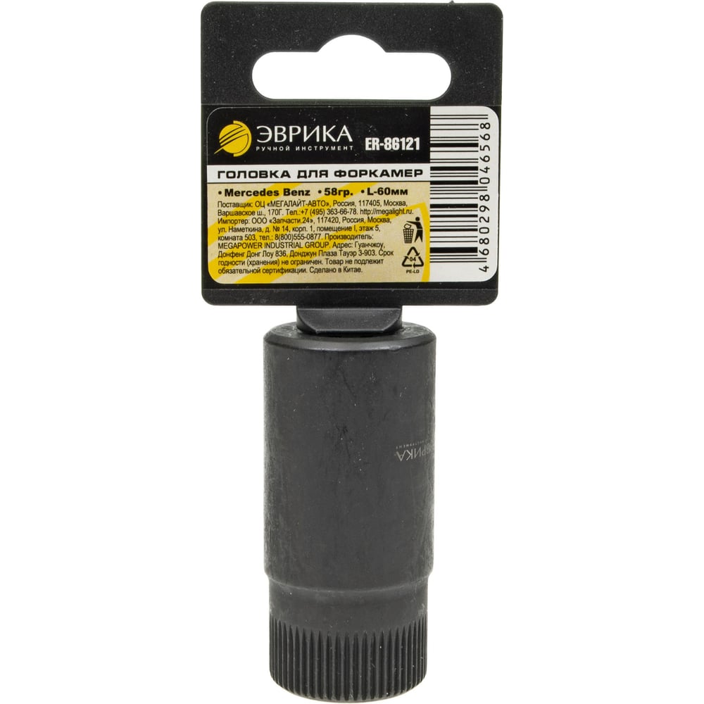 Изображение товара Головка 1/2" 58-гранная форкамер Mercedes Benz, L-60мм