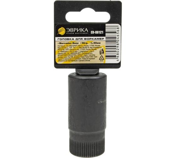 Изображение товара Головка 1/2" 58-гранная форкамер Mercedes Benz, L-60мм, на пластиковом держателе Эврика ER-86121 136282