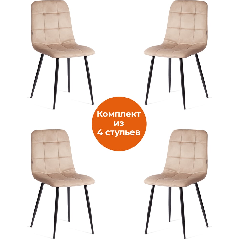 Изображение товара Комплект стульев Tetchair 4 шт. CHILLY (мод. JSC-220) велюр/металл