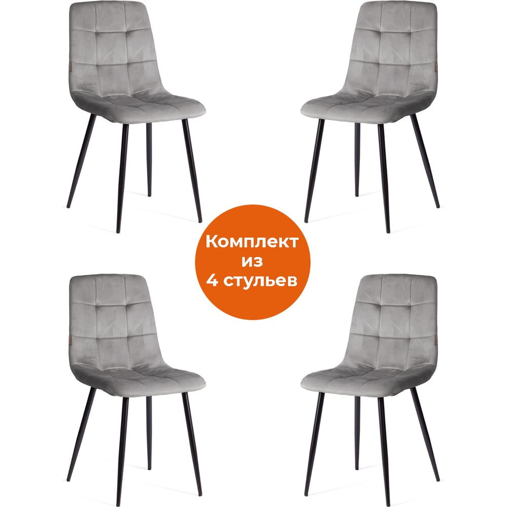 Изображение товара Комплект стульев Tetchair CHILLY 4 шт. велюр металл современный дизайн
