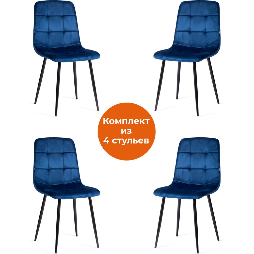 Изображение товара Комплект стульев Tetchair CHILLY 4 шт. из велюра и металла, стиль модерн
