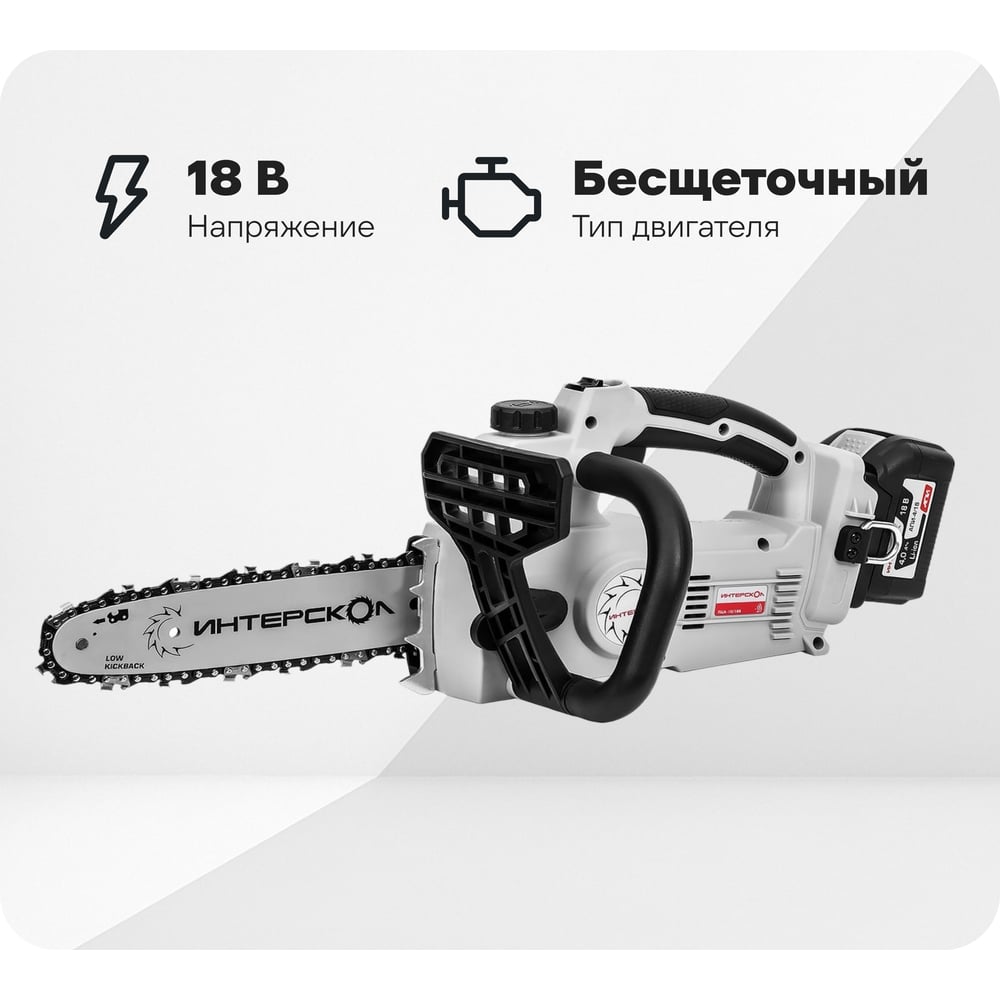 Изображение товара Бесщеточная аккумуляторная пила Интерскол ПЦА-10/18В Li-ion