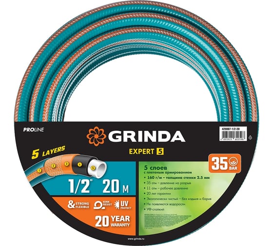 Изображение товара Поливочный пятислойный шланг GRINDA PROLine EXPERT 1/2", 20 м, 35 атм 429007-1/2-20