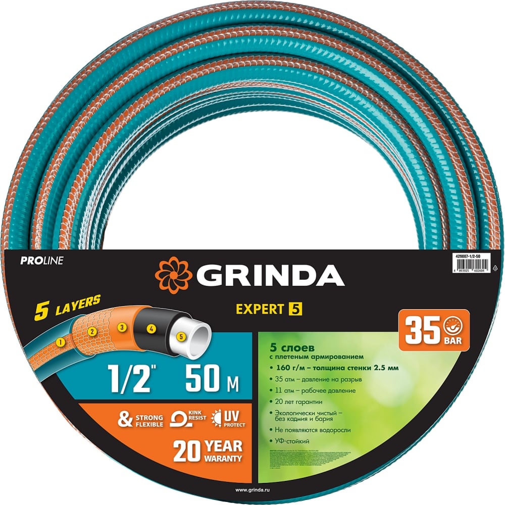 grinda expert 5 1 25 м 25 атм пятислойный текстильное армирование поливочный шланг proline 429007 1 25 Поливочный пятислойный шланг Grinda