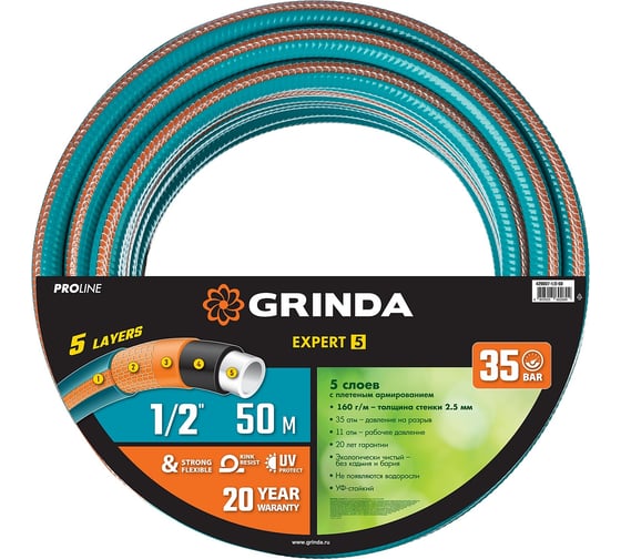 Изображение товара Поливочный пятислойный шланг GRINDA PROLine EXPERT 1/2", 50 м, 35 атм 429007-1/2-50