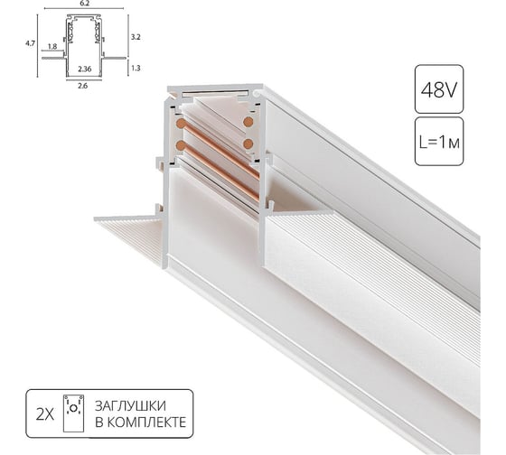 Изображение товара Магнитный шинопровод ARTE LAMP LINEA-ACCESSORIES A473333