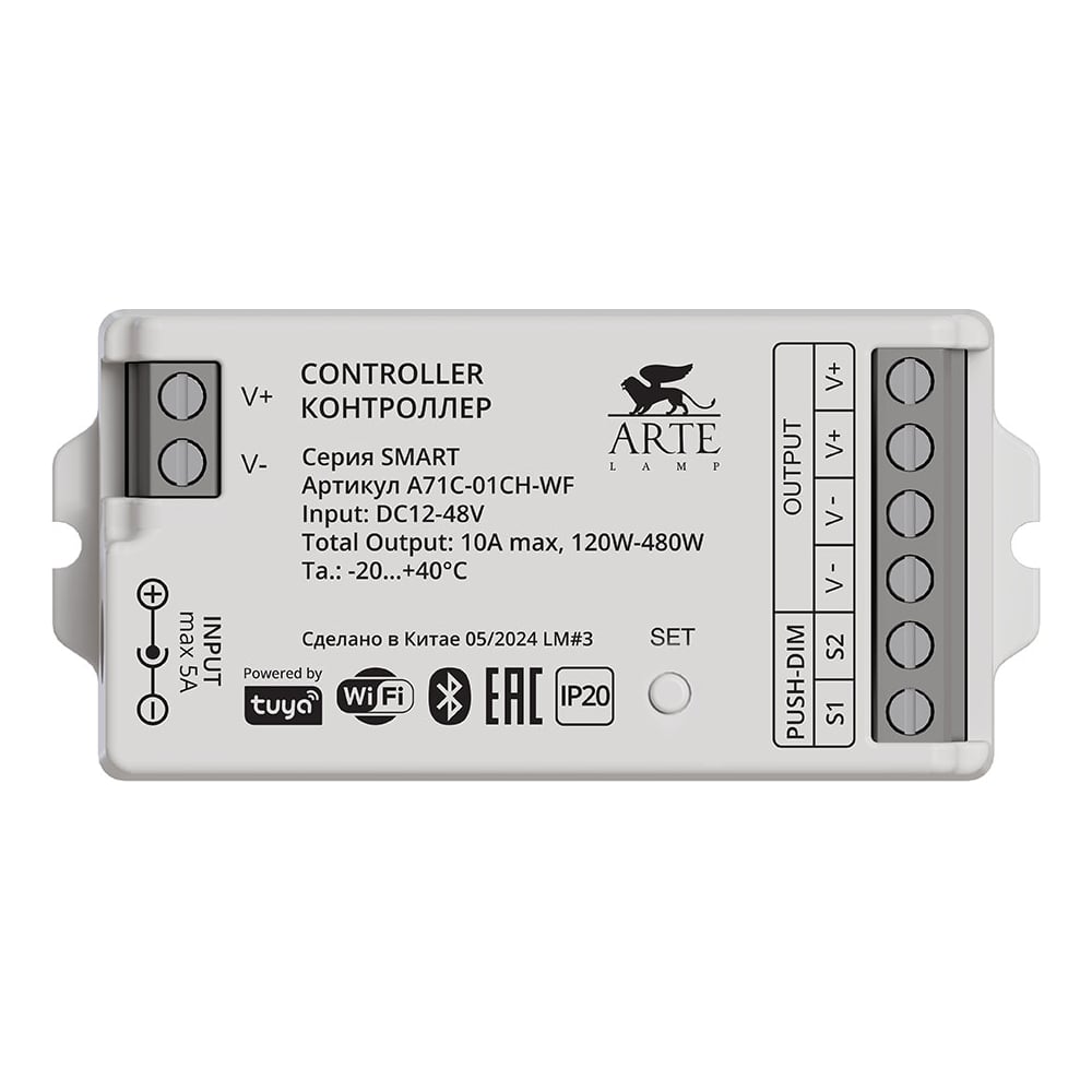 Изображение товара Контроллер одноканальный ARTE LAMP SMART A71C-01CH-WF