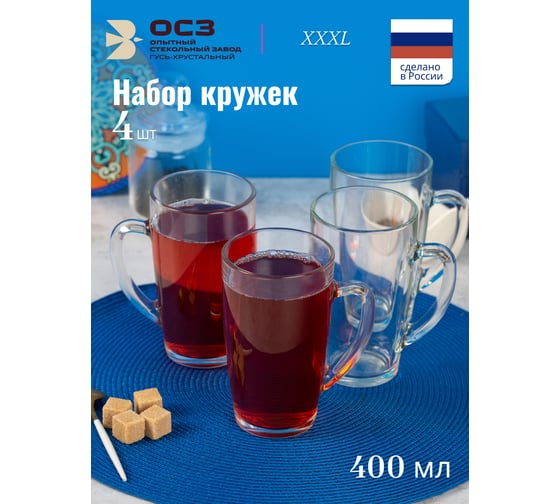 Изображение товара Набор кружек ООО "ОСЗ" XXXL 400мл 4шт 09C1488-ECOM