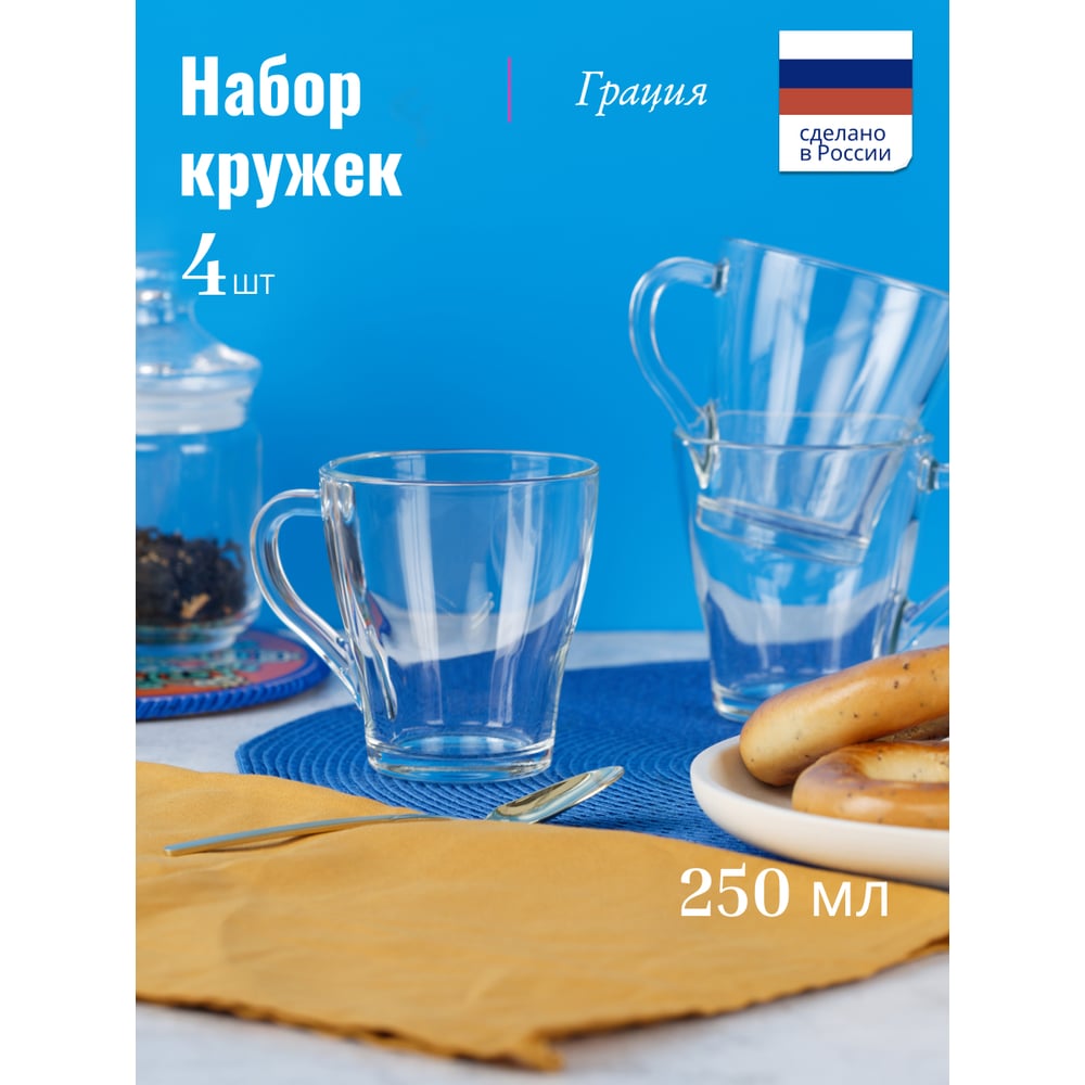 Изображение товара Набор кружек ООО "ОСЗ" ГРАЦИЯ 250мл 4шт 13C1649-ECOM