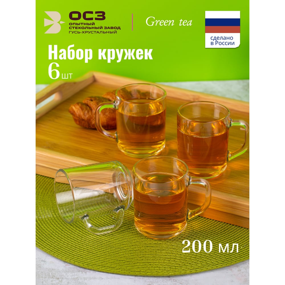 Изображение товара Набор кружек ОСЗ ГРИН ТИ 6шт 200мл стекло прозрачный ручка