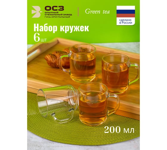 Изображение товара Набор кружек ООО "ОСЗ" ГРИН ТИ 6шт 200мл 07C1335/6