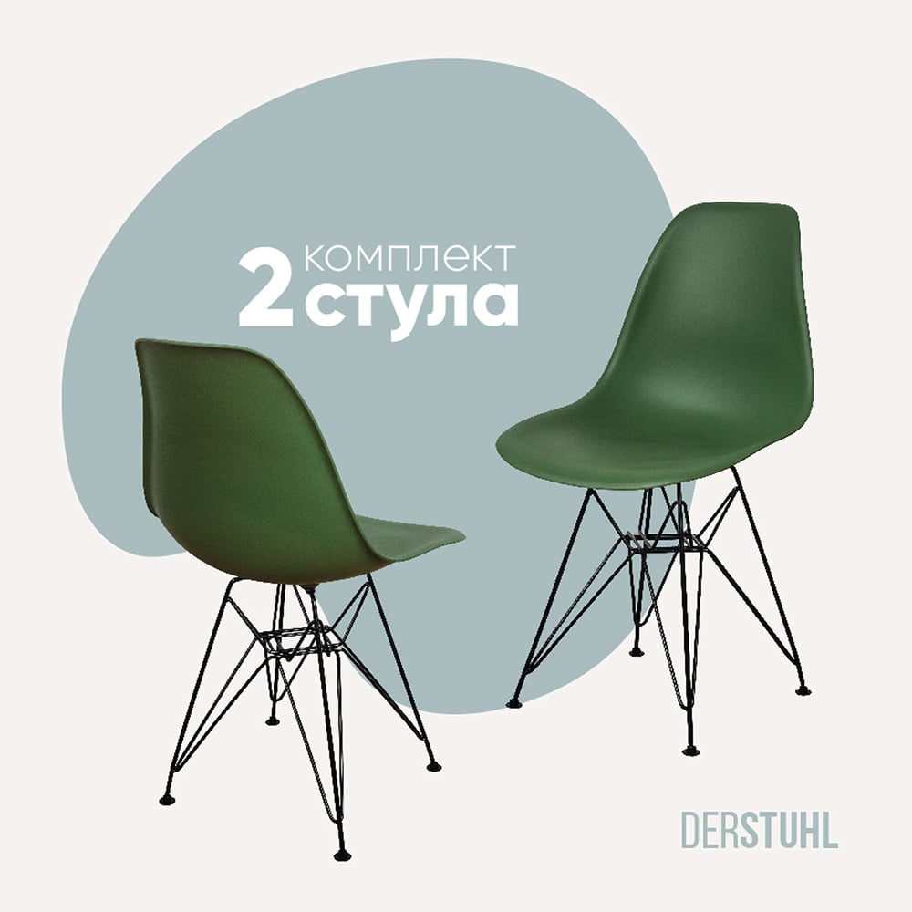 Изображение товара Комплект стульев DERSTUHL 2 шт темно-зеленый стиль лофт