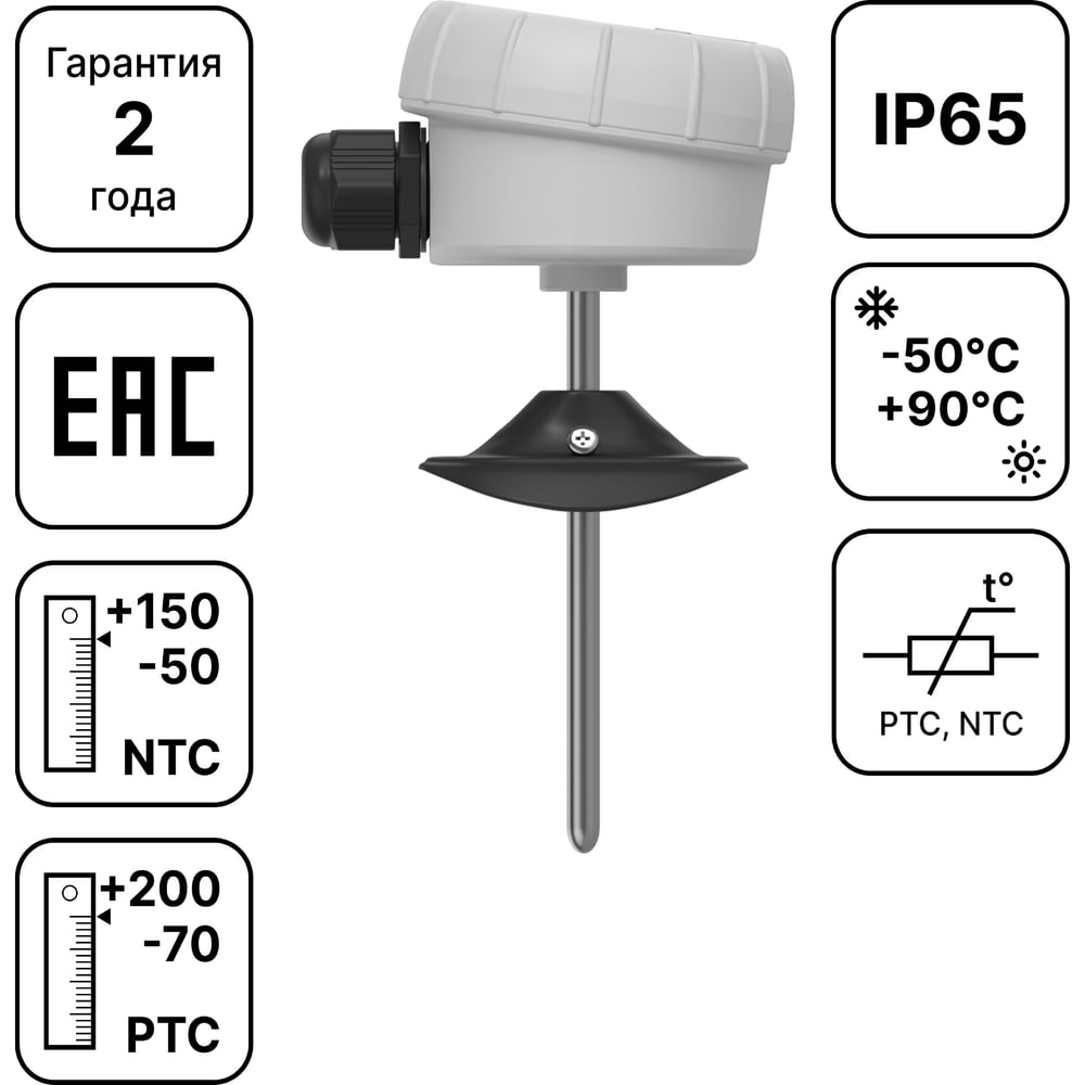 Изображение товара Погружной канальный датчик температуры RGP TS-K200 PT1000 200 мм бытовой и промышленный
