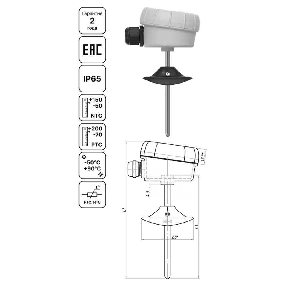 Изображение товара Канальный погружной датчик температуры RGP 150 мм TS-K150 PT1000