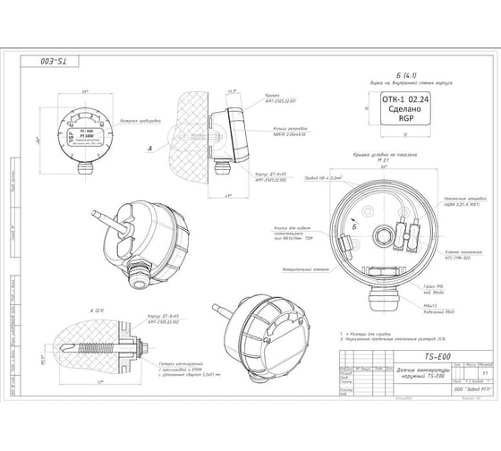 Изображение товара Датчик температуры наружного воздуха Завод RGP TS-E00 NTC10k (3950)