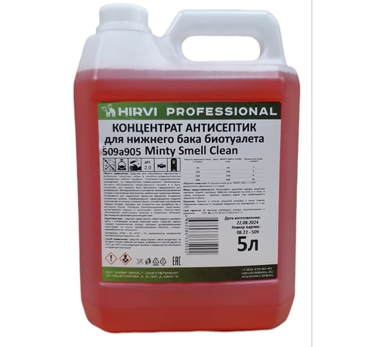Изображение товара Концентрат антисептик для нижнего бака биотуалета Minty Smell Clean, концентрат 5 л HIRVI 509а905