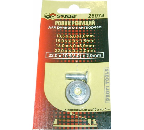 Изображение товара Ролик для плиткореза 22x10.5x2 мм SKRAB 26074