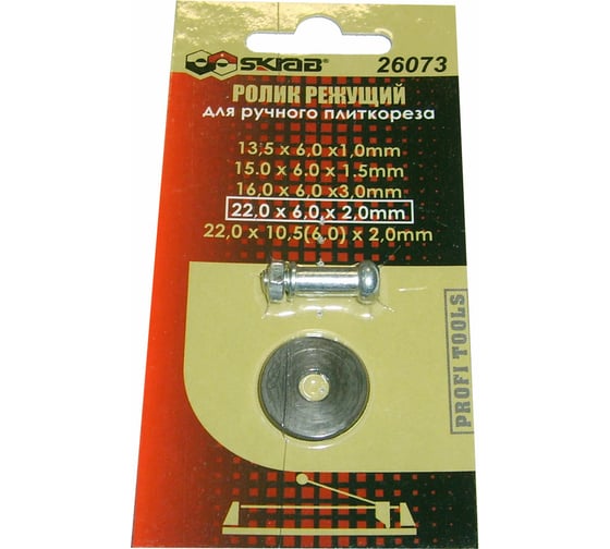 Изображение товара Ролик для плиткореза 22x6x2 мм SKRAB 26073