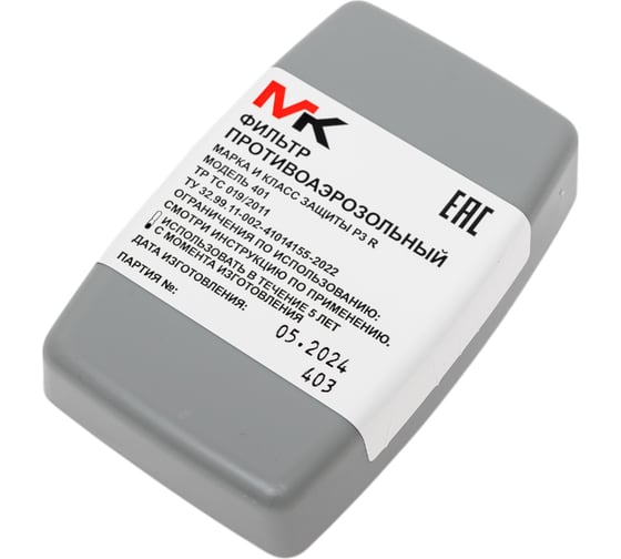 Изображение товара Фильтр противоаэрозольный МК класс защиты Р3, 2 штуки МК401