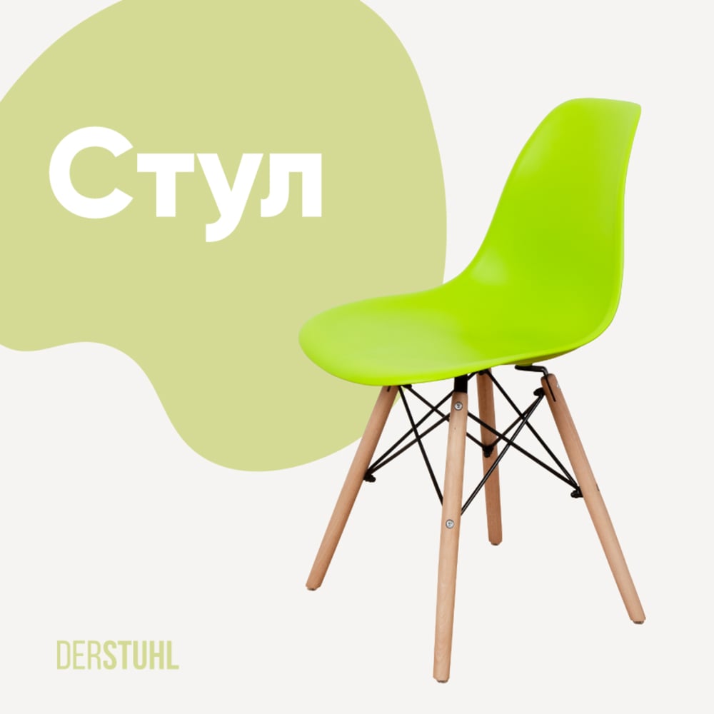 Изображение товара Пластиковый скандинавский стул DERSTUHL Wood Eames салатового цвета