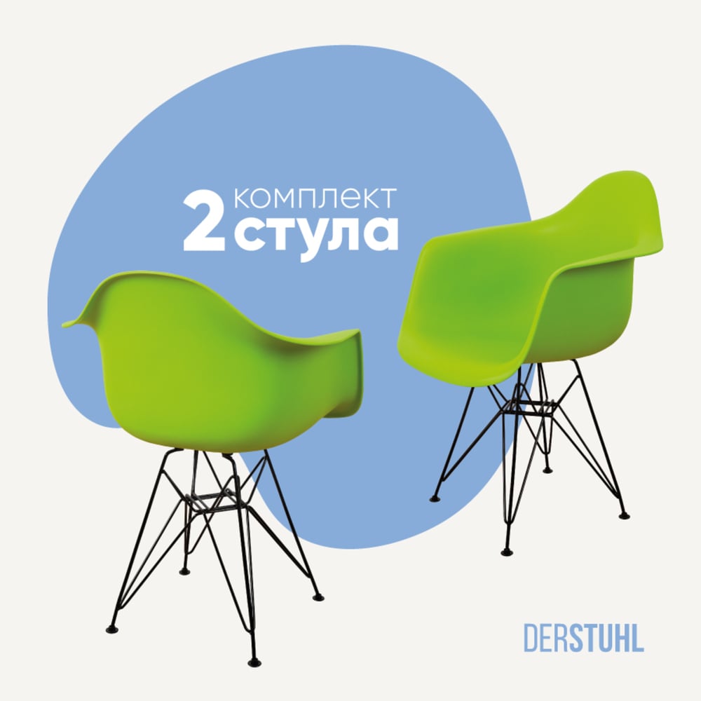 Изображение товара Комплект пластиковых стульев DERSTUHL 2 шт в стиле лофт светло-зеленый