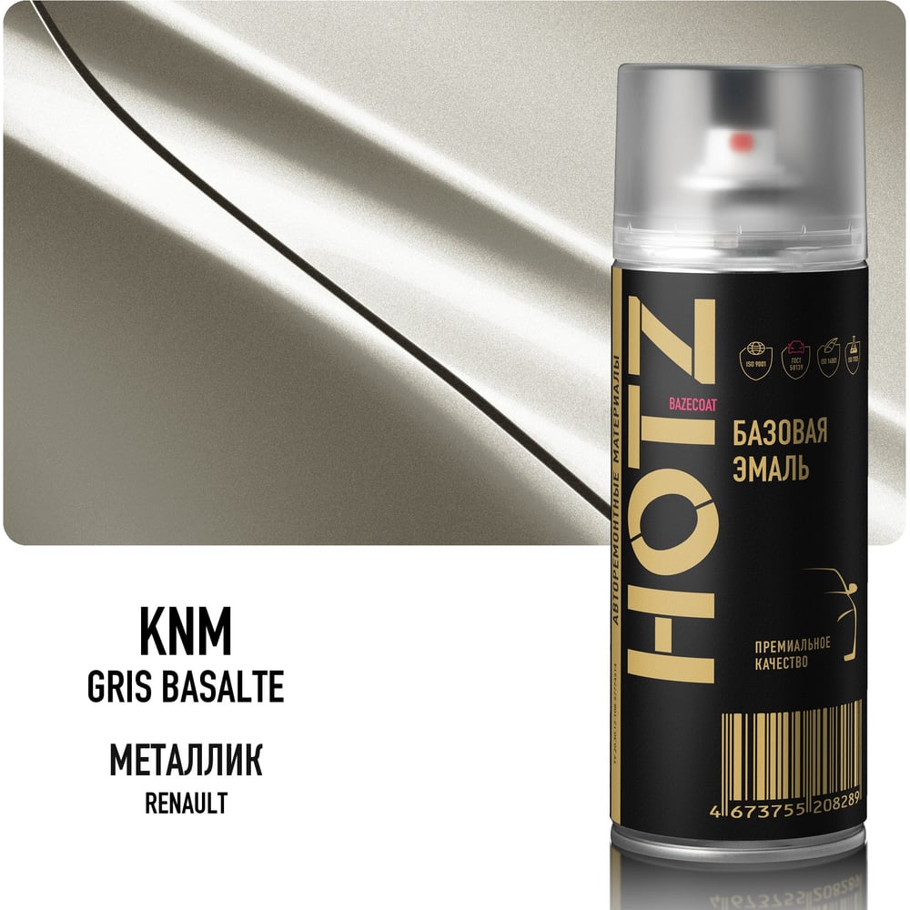 Изображение товара Аэрозольная краска HOTZ "Renault Gris Basalte KNM", 1K базовая автомобильная ремонтная эмаль, металлик, 520 ml 4673755215881 Изображение товара Аэрозольная краска HOTZ "Renault Gris Basalte KNM", 1K базовая автомобильная ремонтная эмаль, металлик, 520 ml 4673755215881