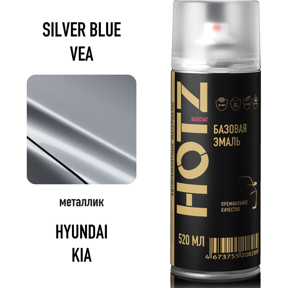 Изображение товара Аэрозольная автоэмаль HOTZ Hyundai/Kia Silver Blue VEA 520 мл для кузовного ремонта
