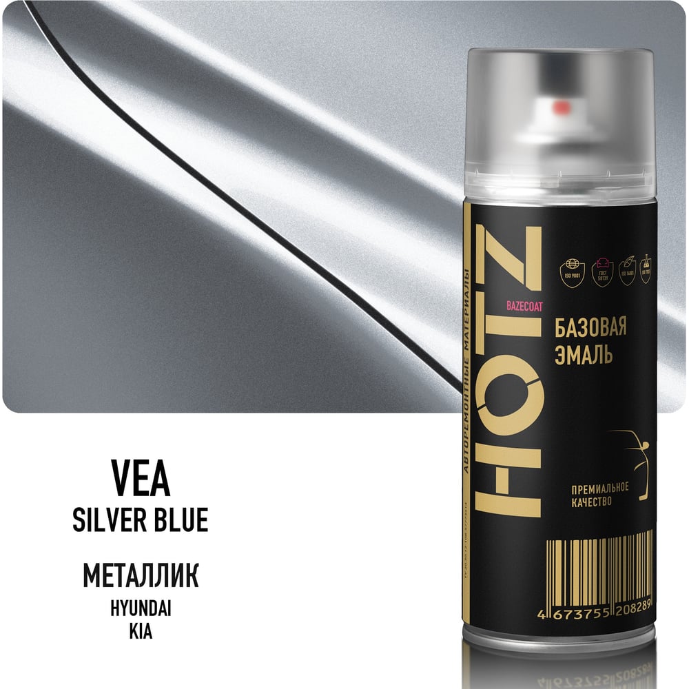Аэрозольная краска HOTZ "Hyundai/Kia Silver Blue VEA", 1K базовая автомобильная ремонтная автоэмаль, металлик, 520 ml 4673755215744