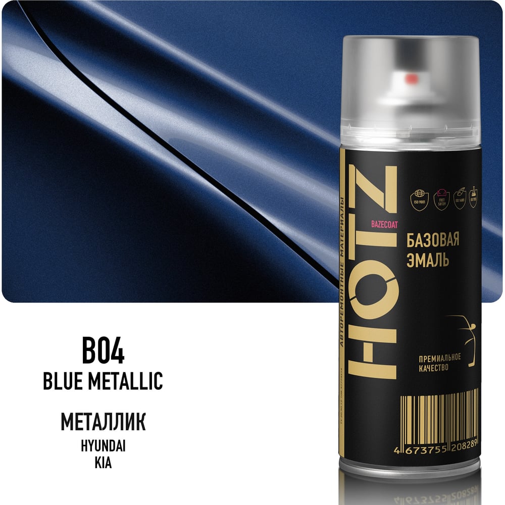 Изображение товара Аэрозольная краска HOTZ "Hyundai/Kia Blue Metallic B04", 1K базовая автомобильная ремонтная автоэмаль, металлик, 520 ml 4673755215638 Изображение товара Аэрозольная краска HOTZ "Hyundai/Kia Blue Metallic B04", 1K базовая автомобильная ремонтная автоэмаль, металлик, 520 ml 4673755215638