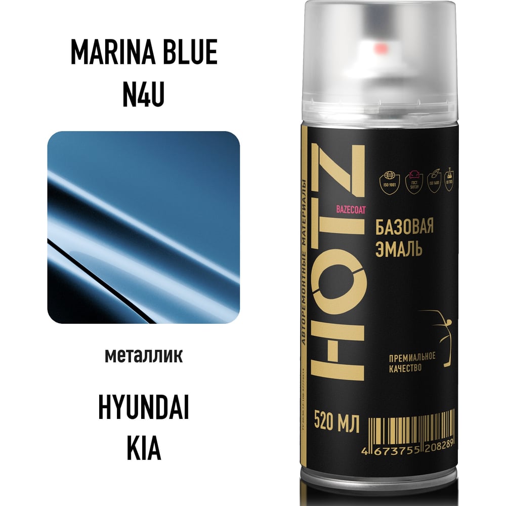 Изображение товара Аэрозольная автоэмаль HOTZ Hyundai/KIA Marina Blue N4U 520 мл Аэрозольная металлическая краска для 