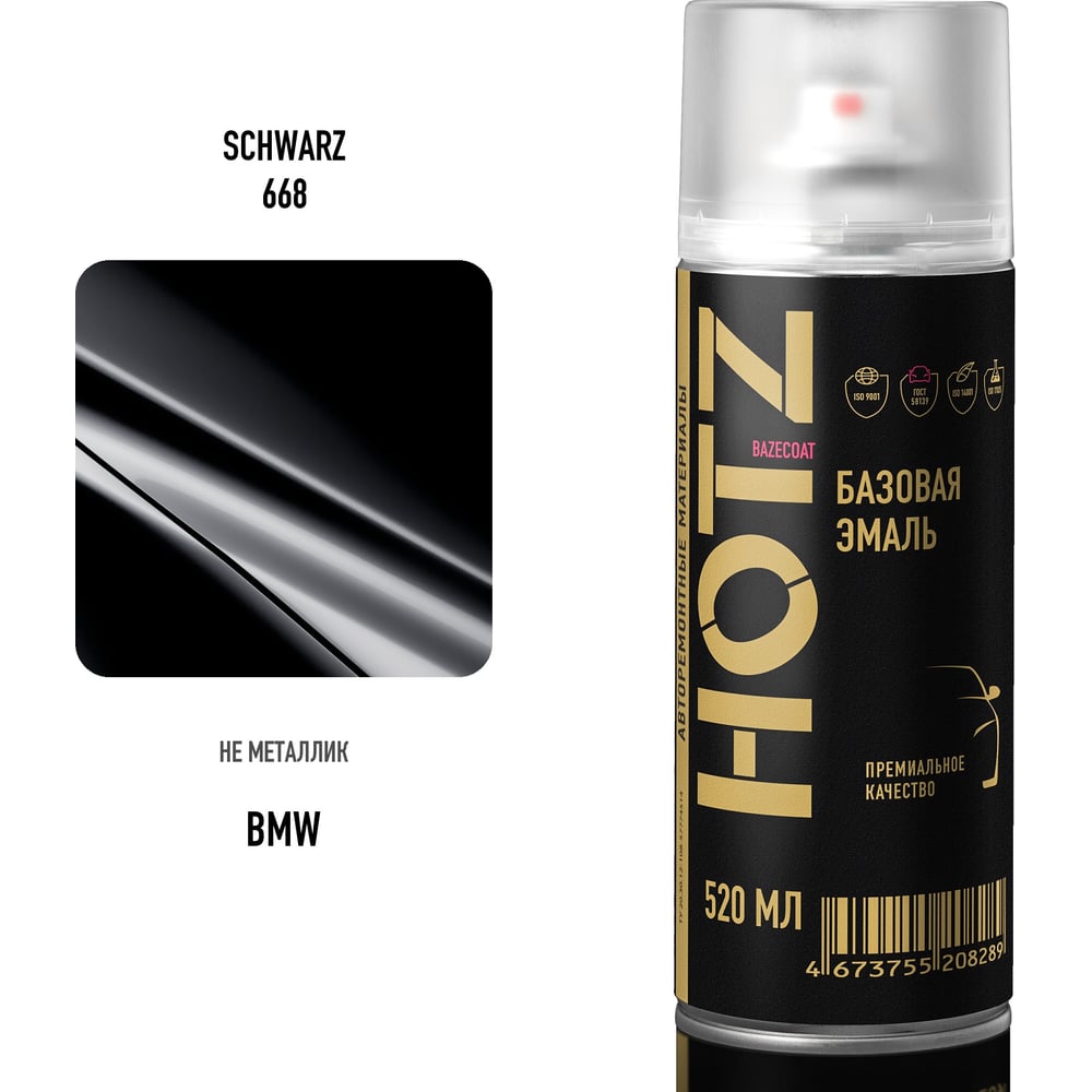 Изображение товара Аэрозольная краска HOTZ BMW Schwarz 668 520 ml Изображение товара Аэрозольная краска HOTZ BMW Schwarz 668 520 ml