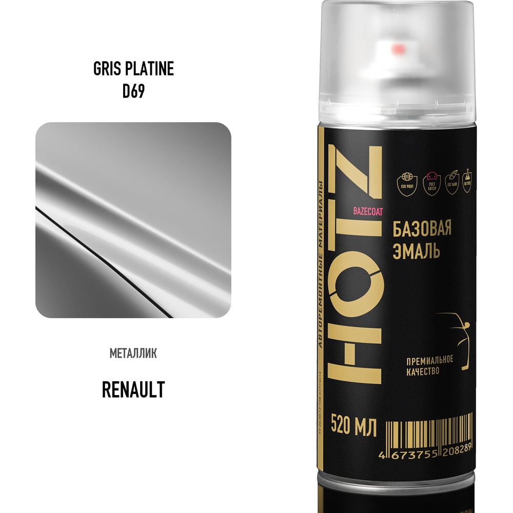 Изображение товара Аэрозольная краска HOTZ Renault Gris Platine D69 для кузовных ремонтов 520 мл Изображение товара Аэрозольная краска HOTZ Renault Gris Platine D69 для кузовных ремонтов 520 мл