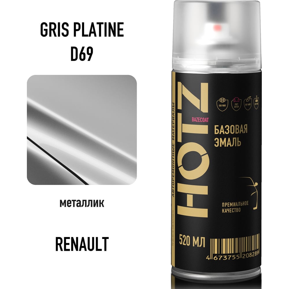 Изображение товара Аэрозольная краска HOTZ Renault Gris Platine D69 для кузовных ремонтов 520 мл