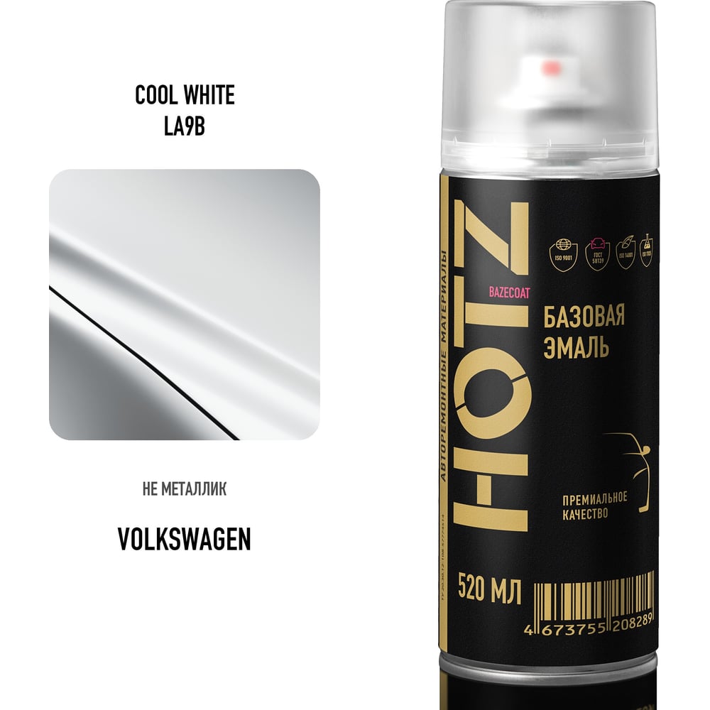 Изображение товара Аэрозольная краска HOTZ "Volkswagen Cool White LA9B", 1K базовая автомобильная ремонтная автоэмаль, металлик, 520 ml 4673755216079 Изображение товара Аэрозольная краска HOTZ "Volkswagen Cool White LA9B", 1K базовая автомобильная ремонтная автоэмаль, металлик, 520 ml 4673755216079